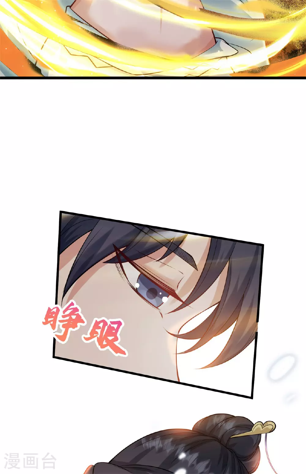 第23话 一年之约，强者风范！40