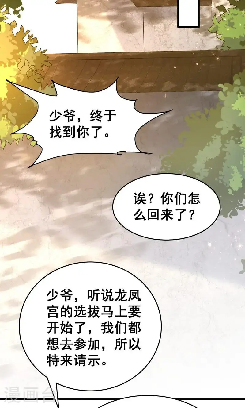 第42话 这药效也太强了!36