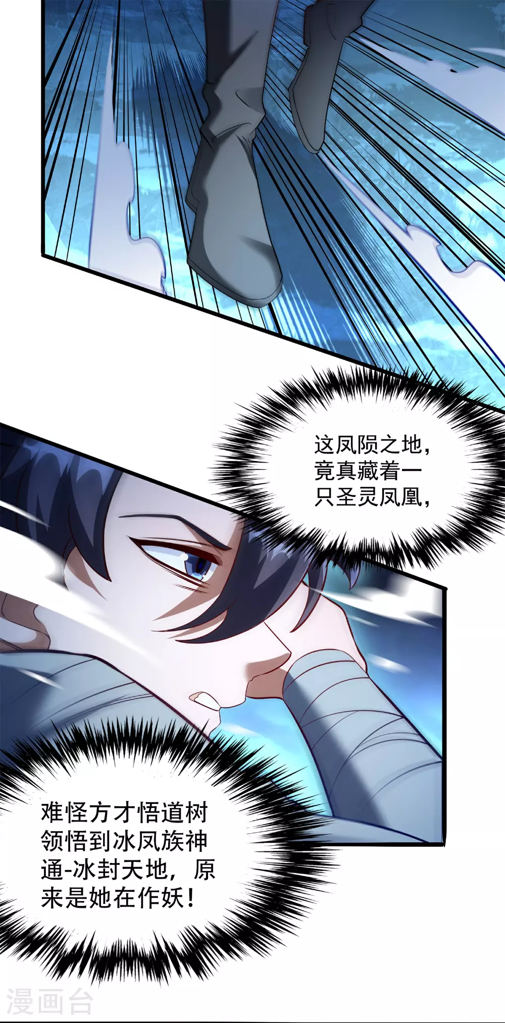 第28话 给我骑100年！19