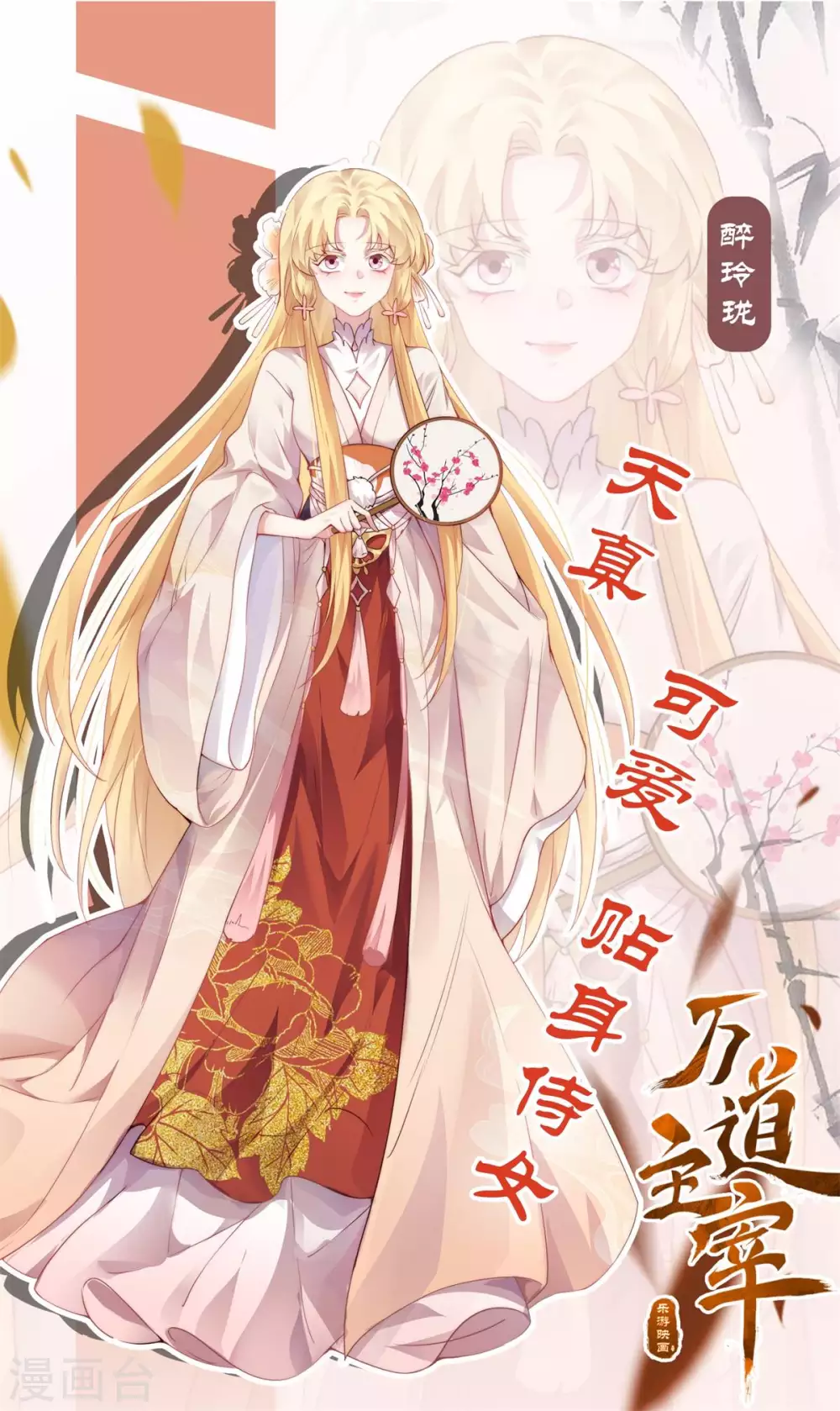 人设档案7