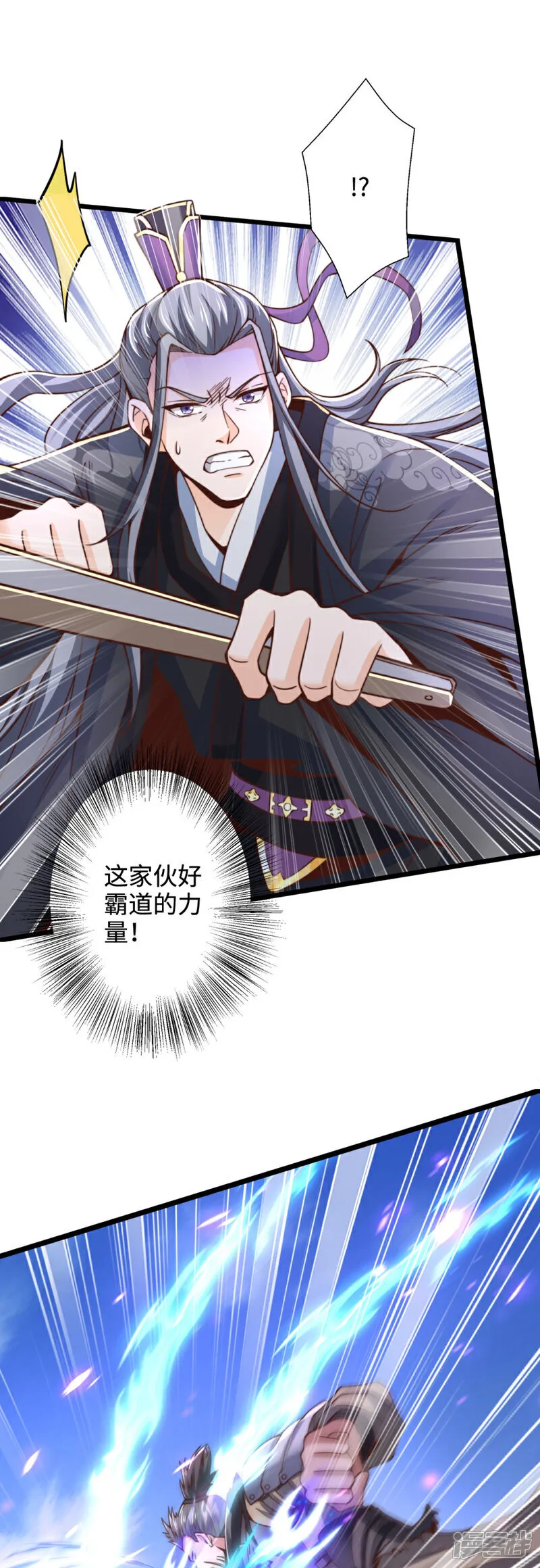 第75话 你们也配叫无双宗？14