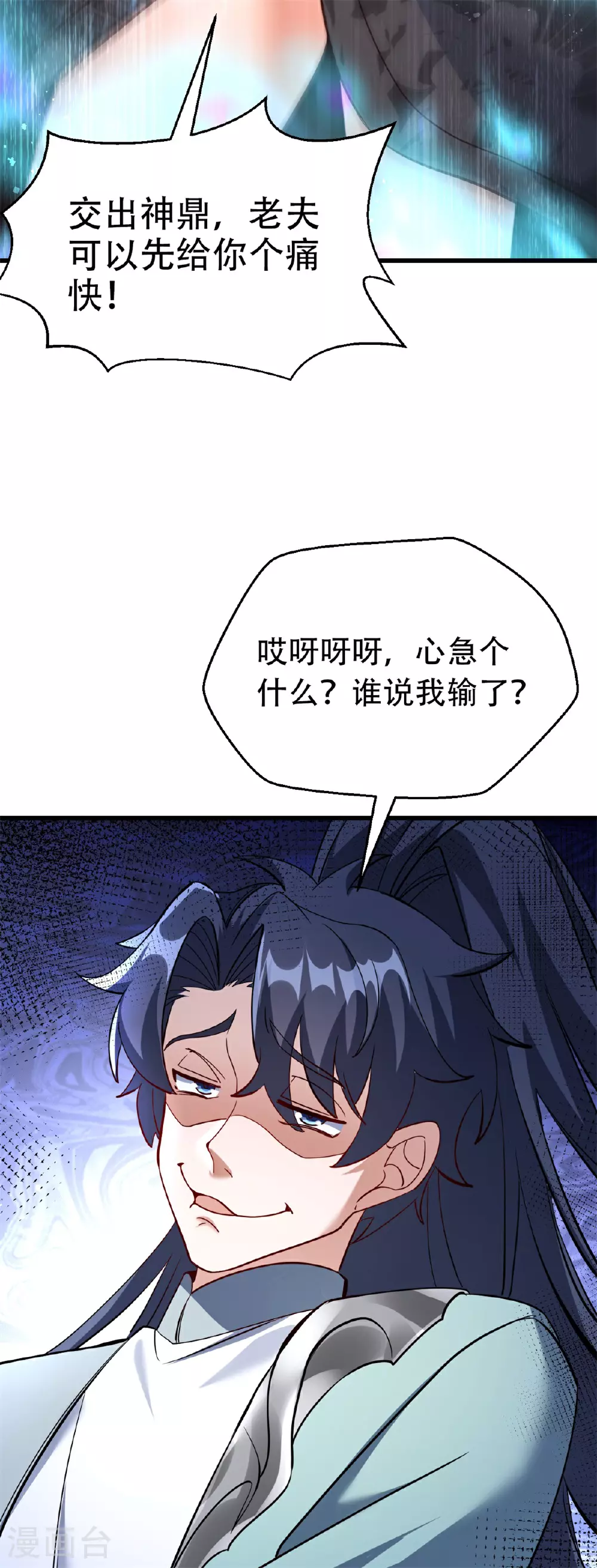 第26话 五星丹药的威力！29