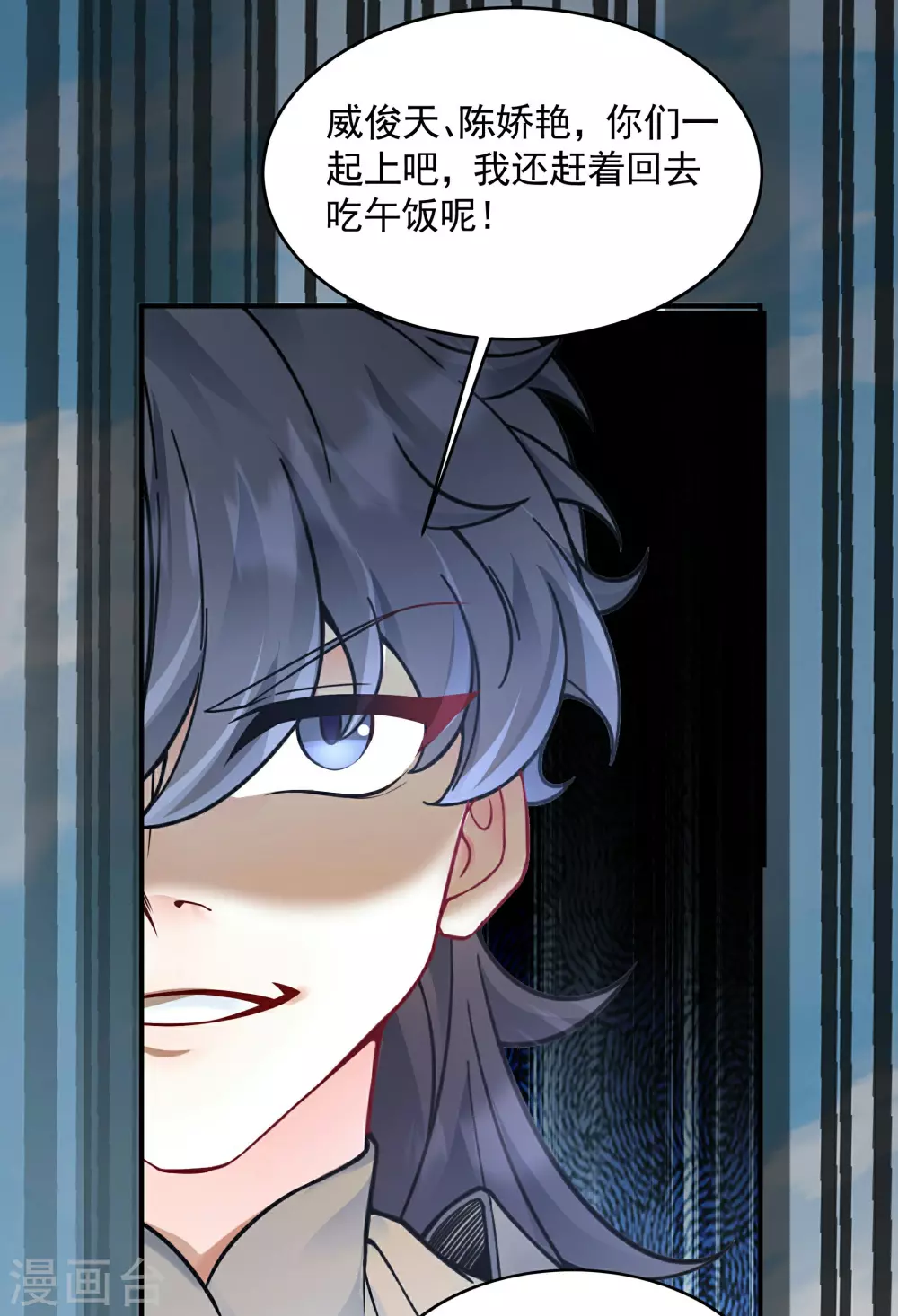第4话 我要开始装逼了！73