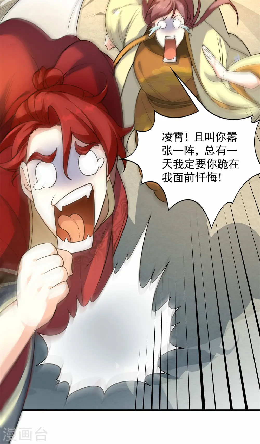 第17话 绝色美女的招揽！12