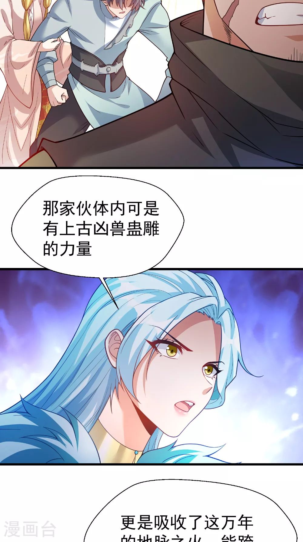 第30话 极限圣兵，五龙圣剑决49