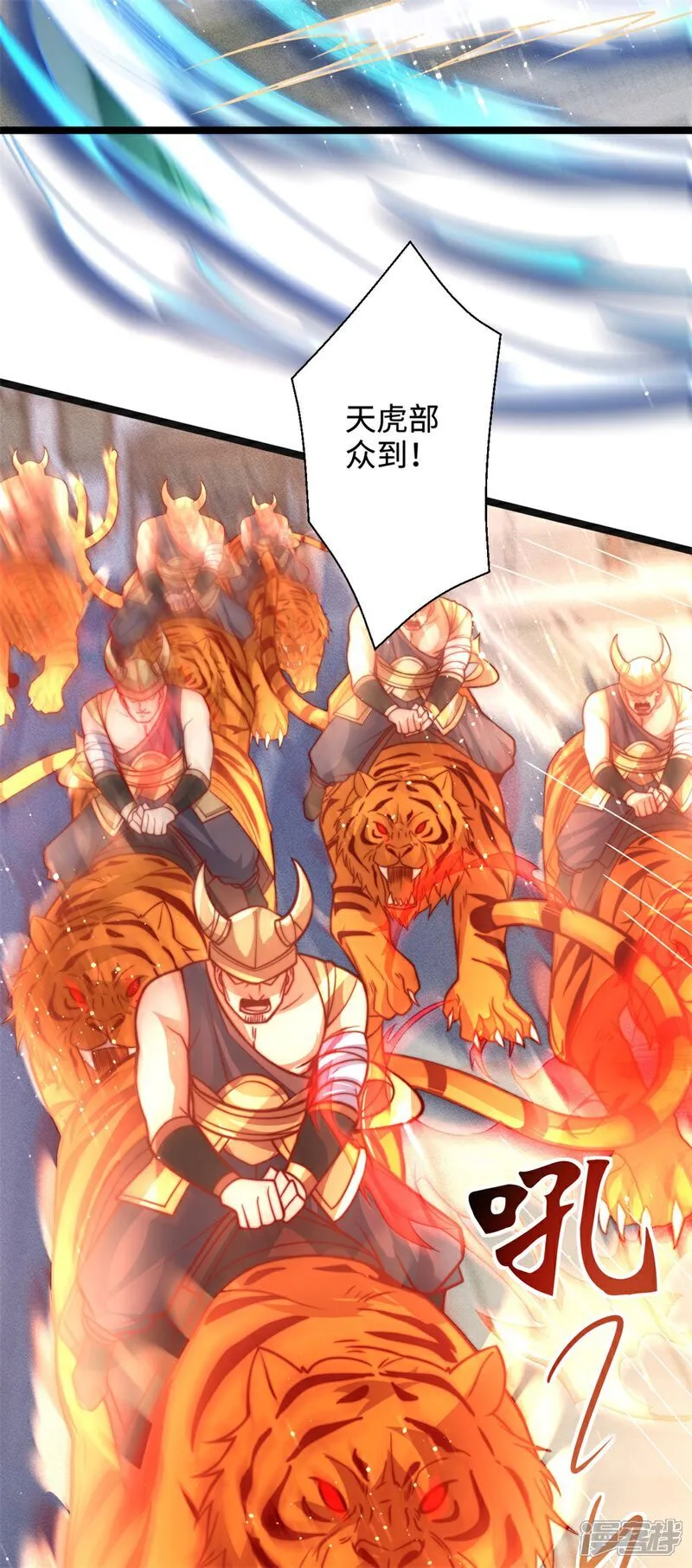 第68话 蛟虫战队？10