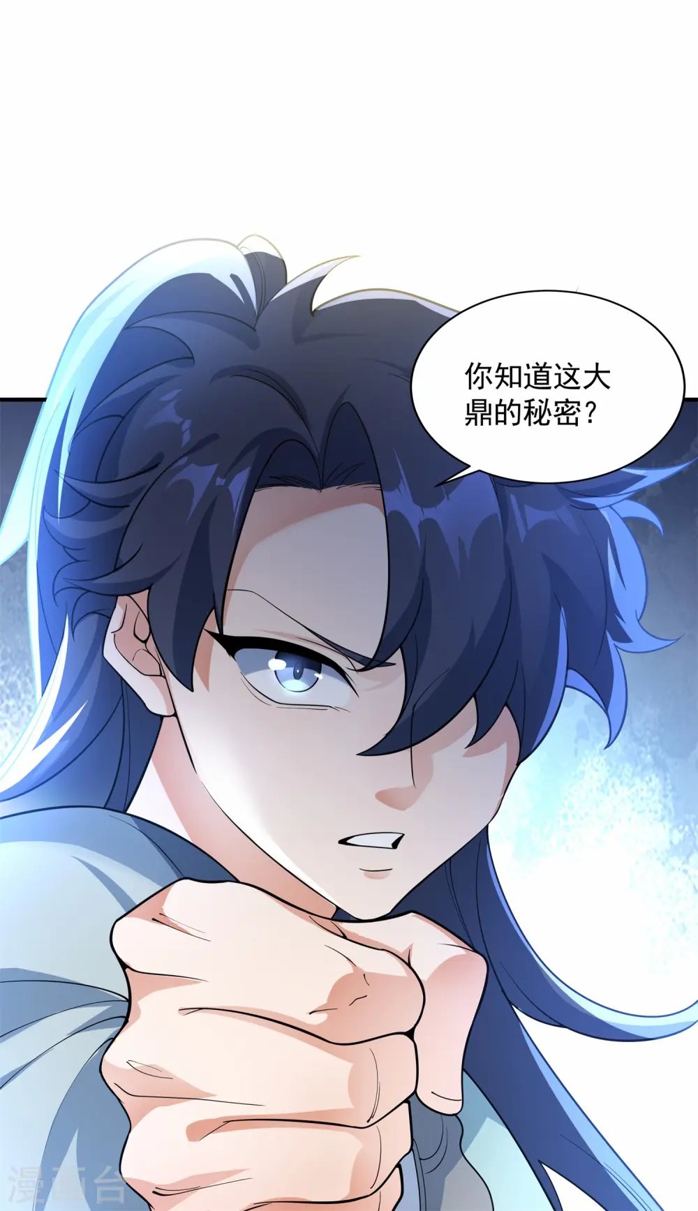 第17话 绝色美女的招揽！37