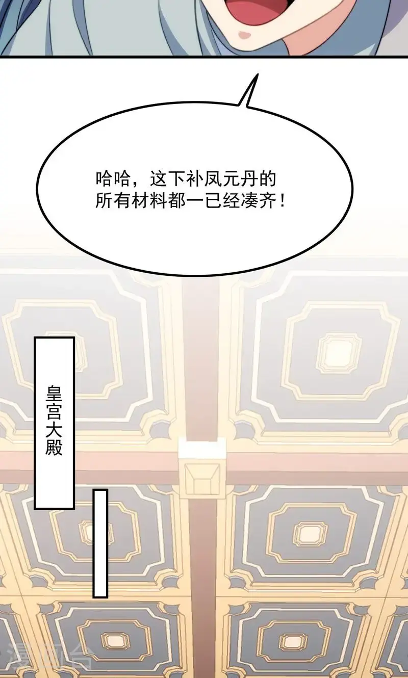 第36话 万年雪莲!30