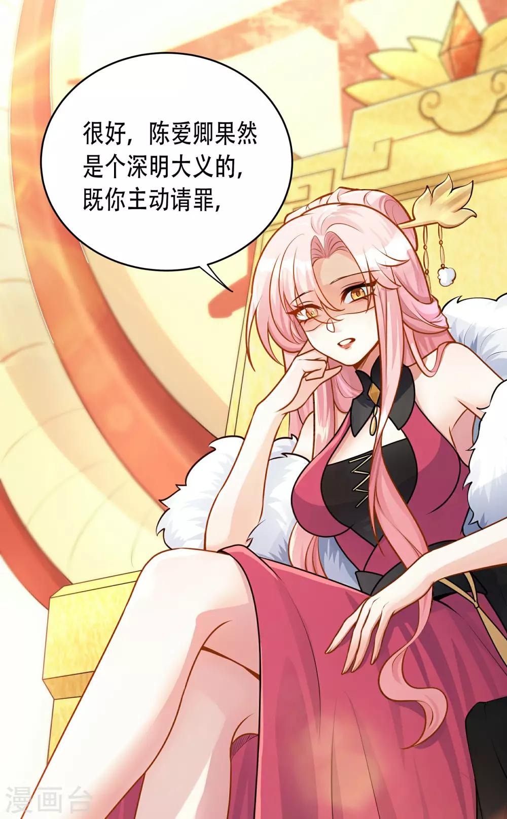 第4话 我要开始装逼了！34