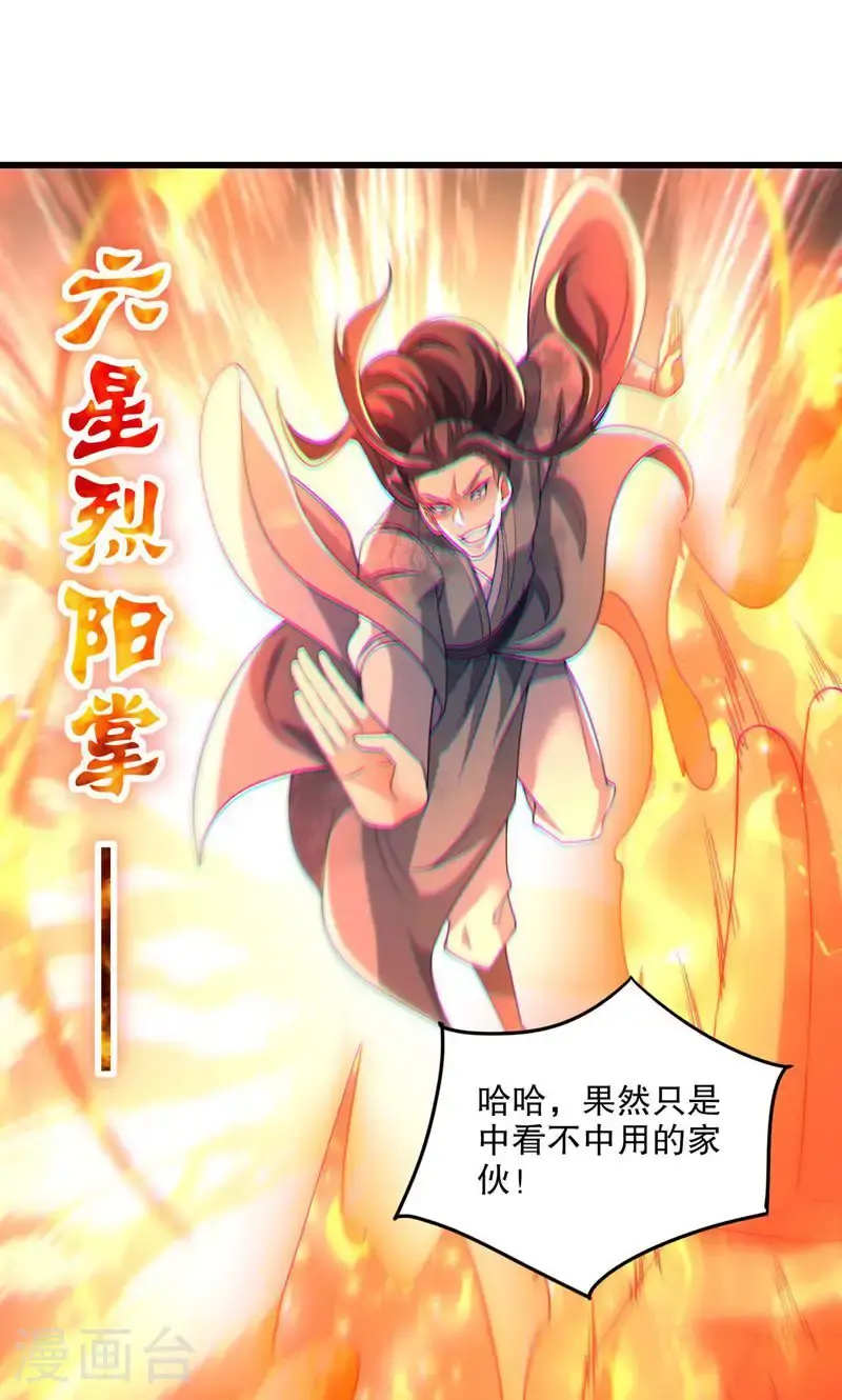第58话 一年之约期满!37