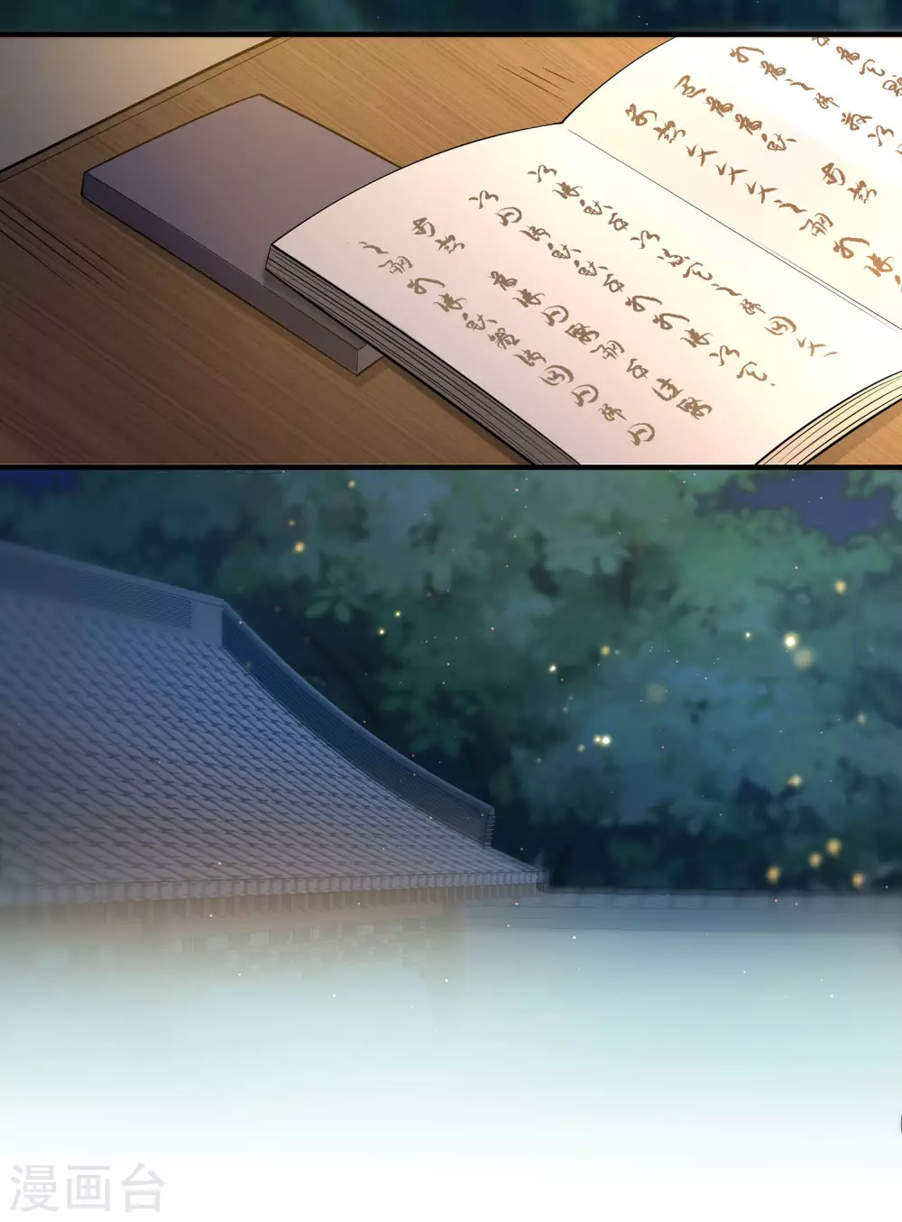 第3话 以身相许的女帝46