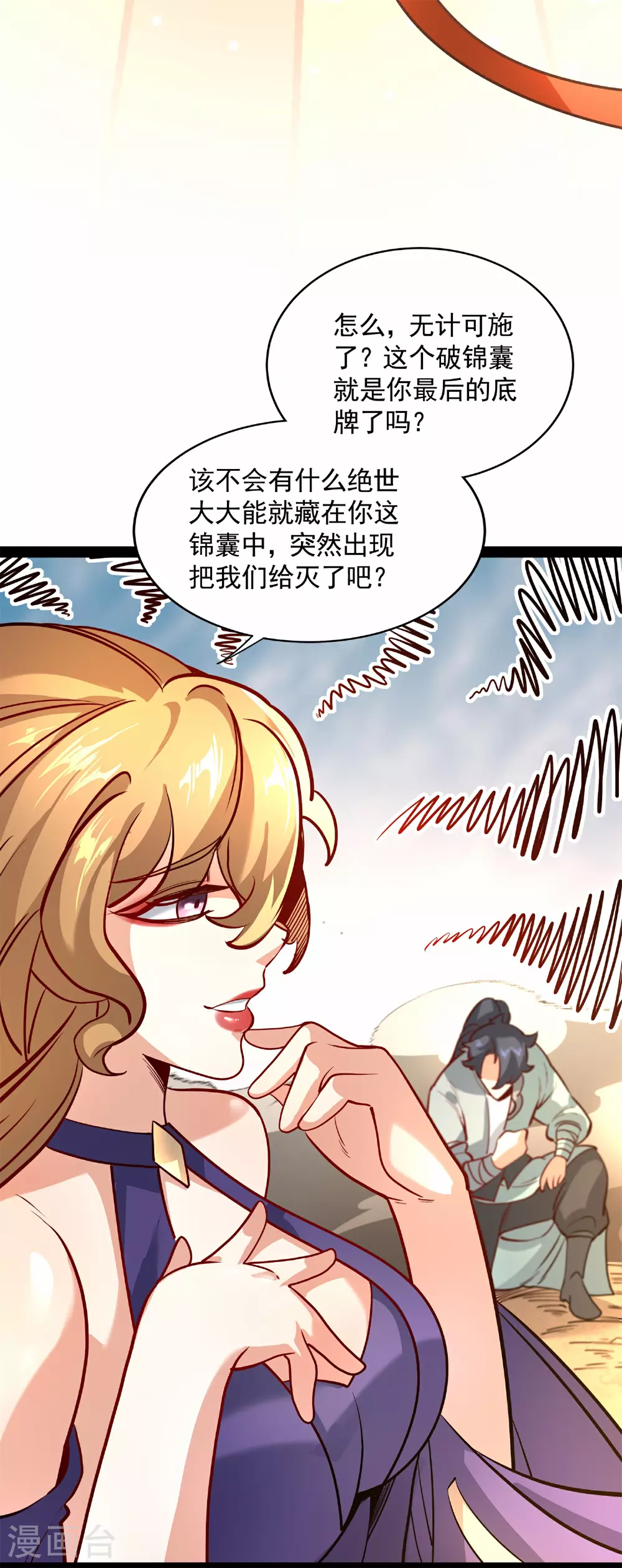 第21话 生死大逆转！39