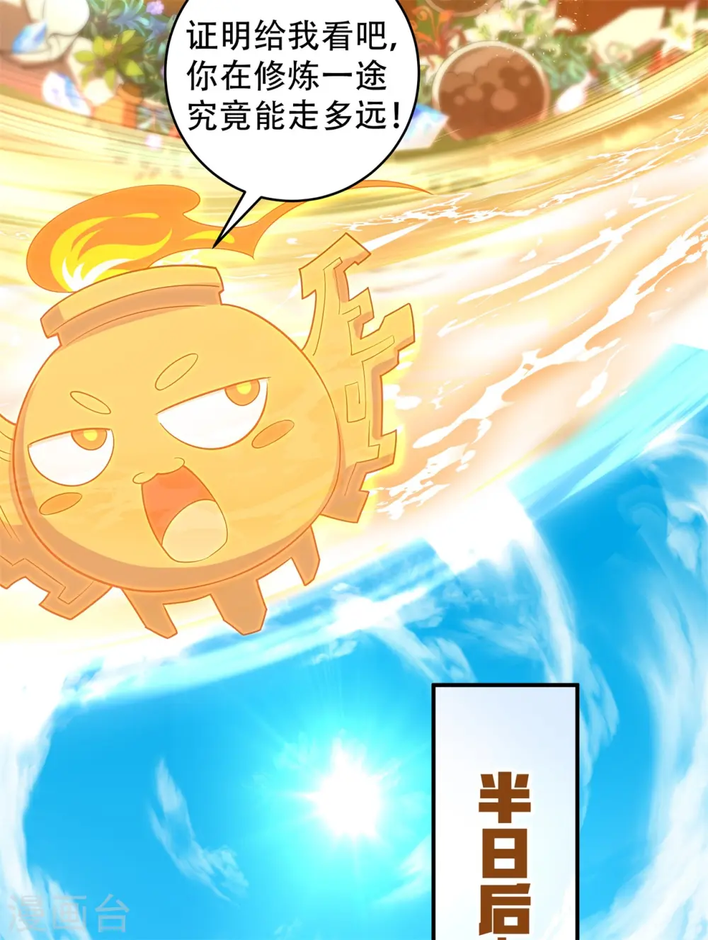 第15话 谁是螳螂谁是蝉？22
