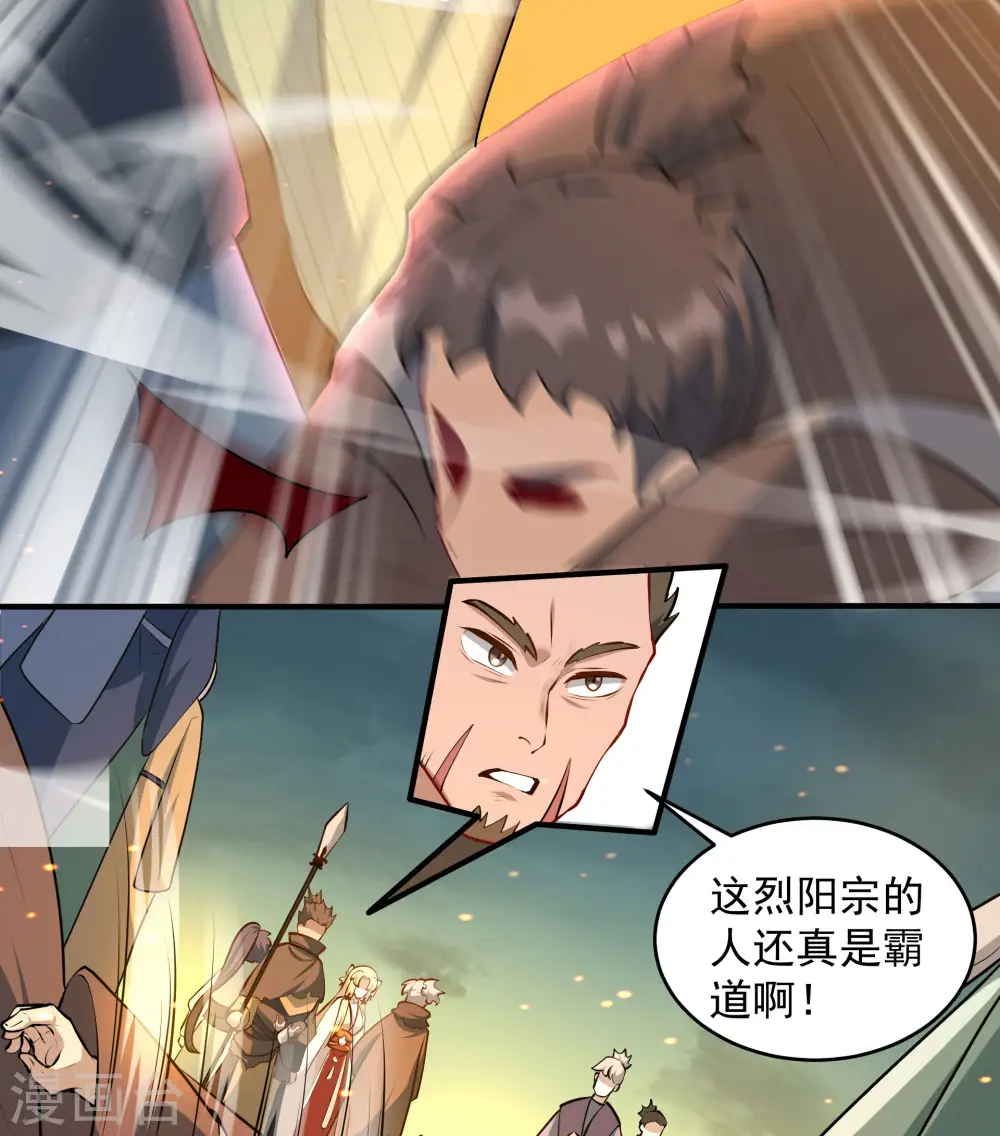 第13话 收取神器22