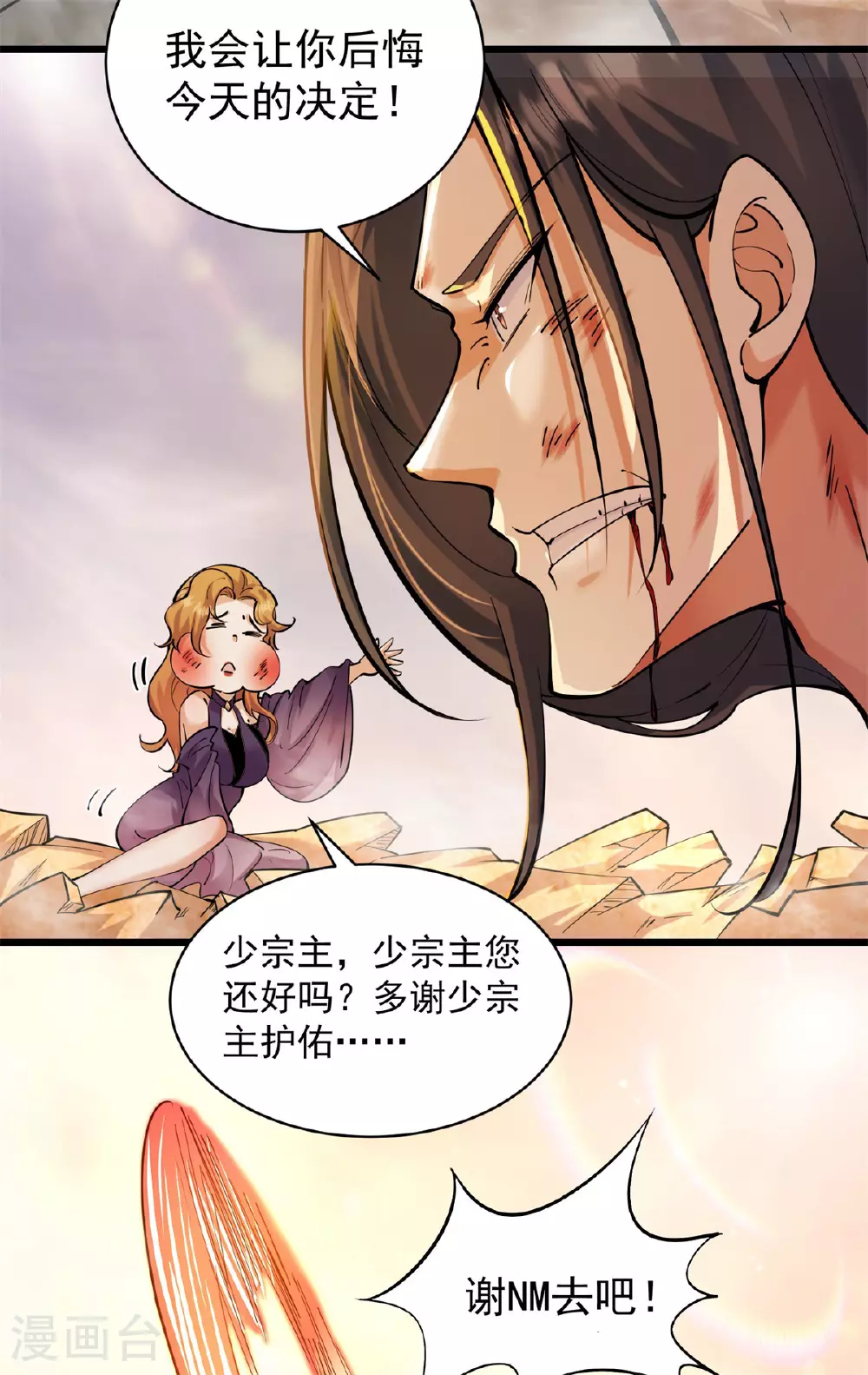 第23话 一年之约，强者风范！16