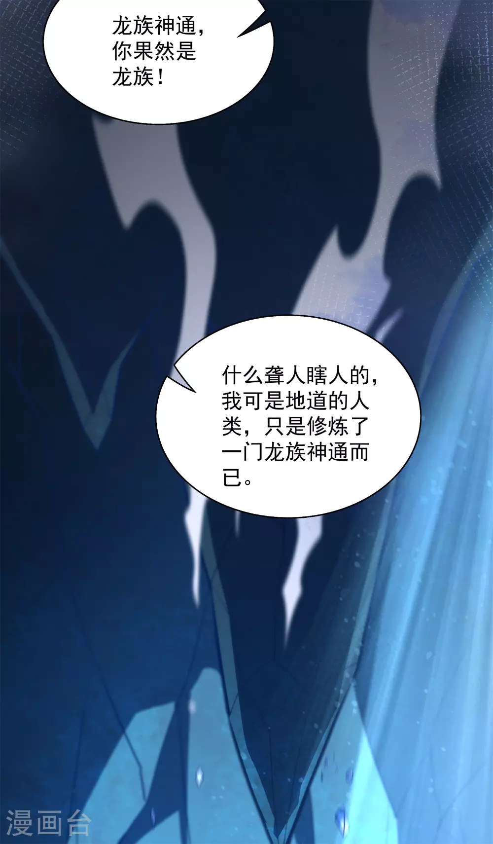 第28话 给我骑100年！48
