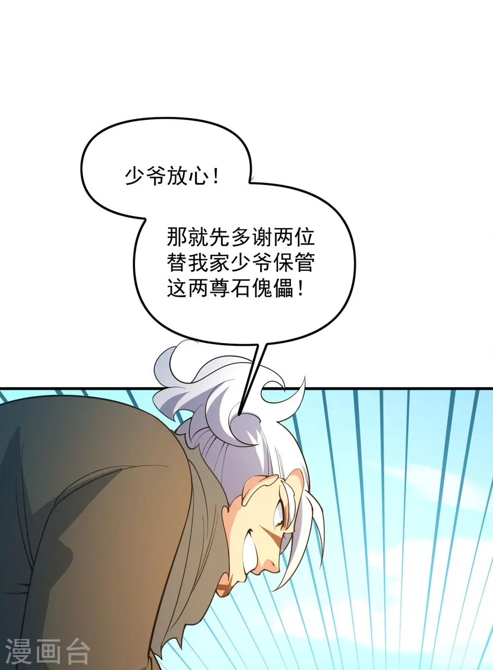 第16话 叫爸爸！25