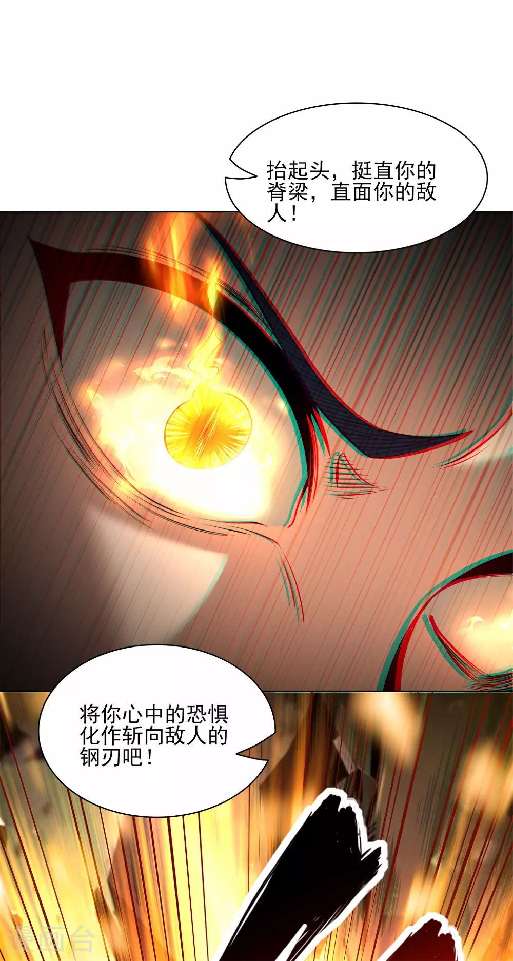 第22话 进阶强者之心！44