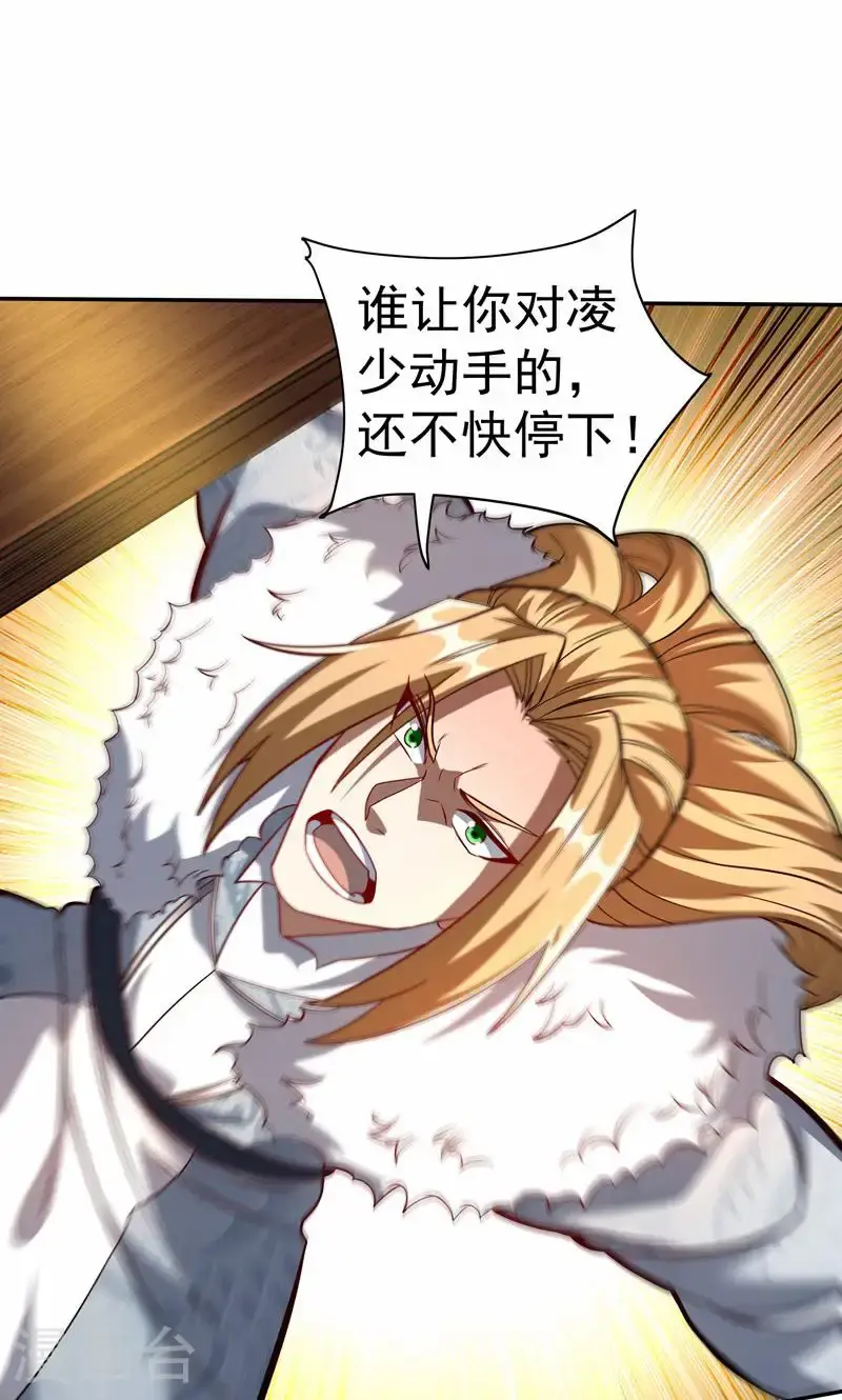 第33话 就这?在挠痒吗?38