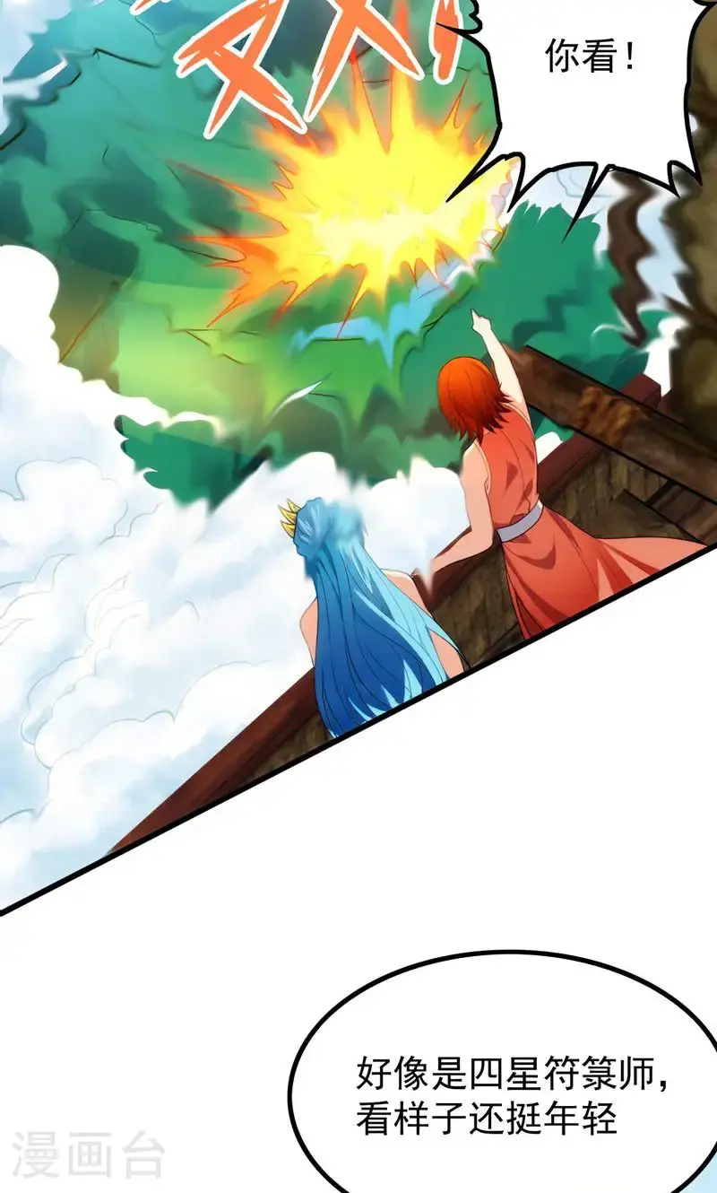 第43话 奇怪的雪嫣!64