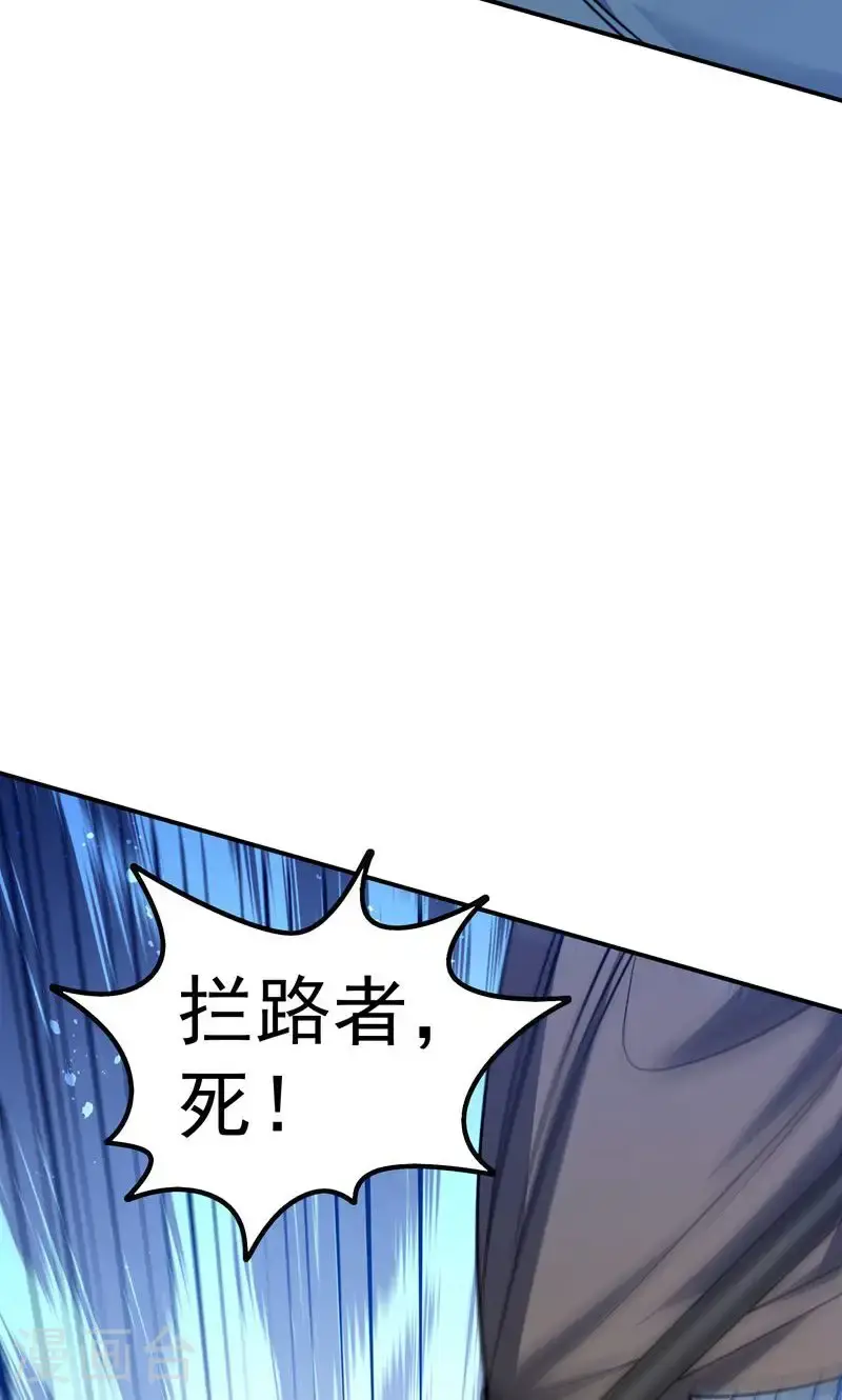 第37话 雪嫣危机，皇宫易主!23