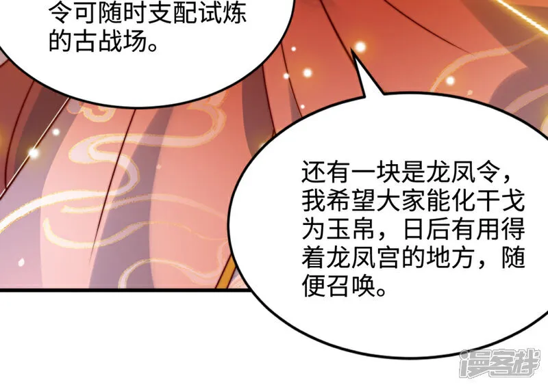 第71话 我来教你做事！13