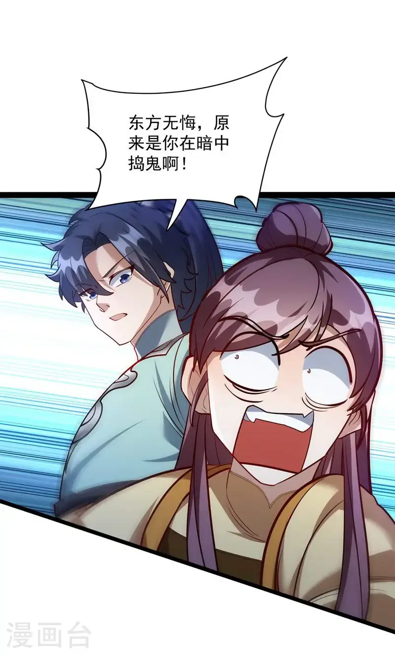第54话 五星符师35