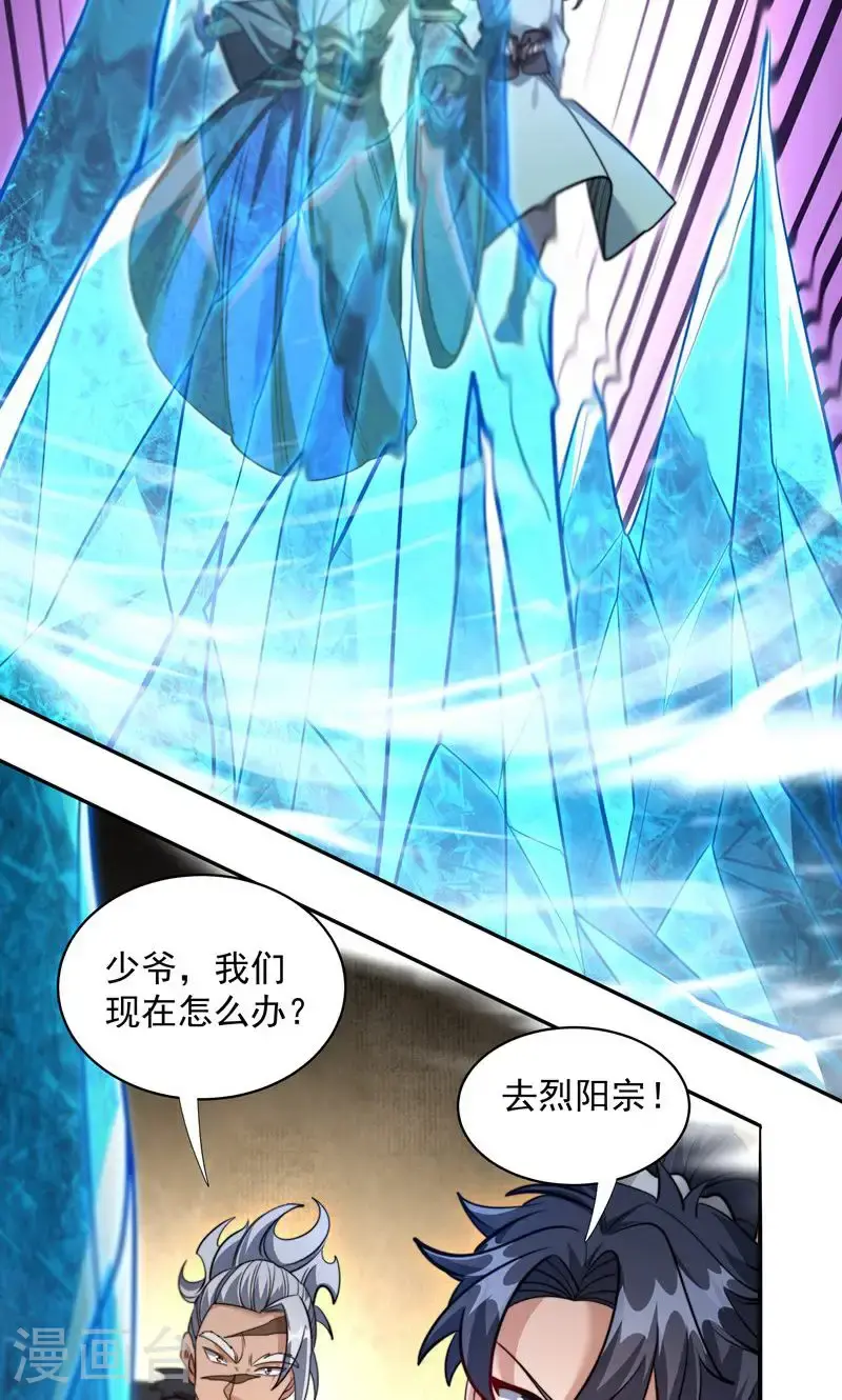 第37话 雪嫣危机，皇宫易主!48