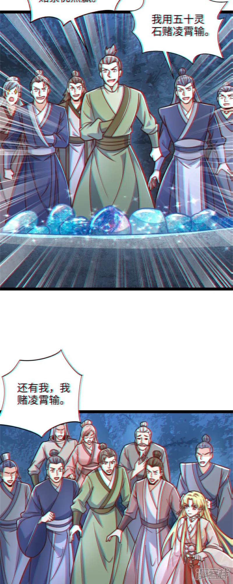 第85话 突如其来的赌局！24