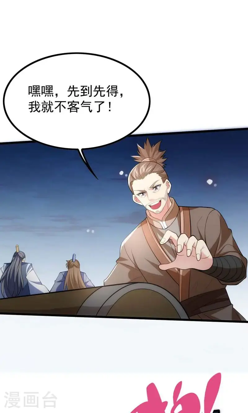 第53话 塔内怪物!27