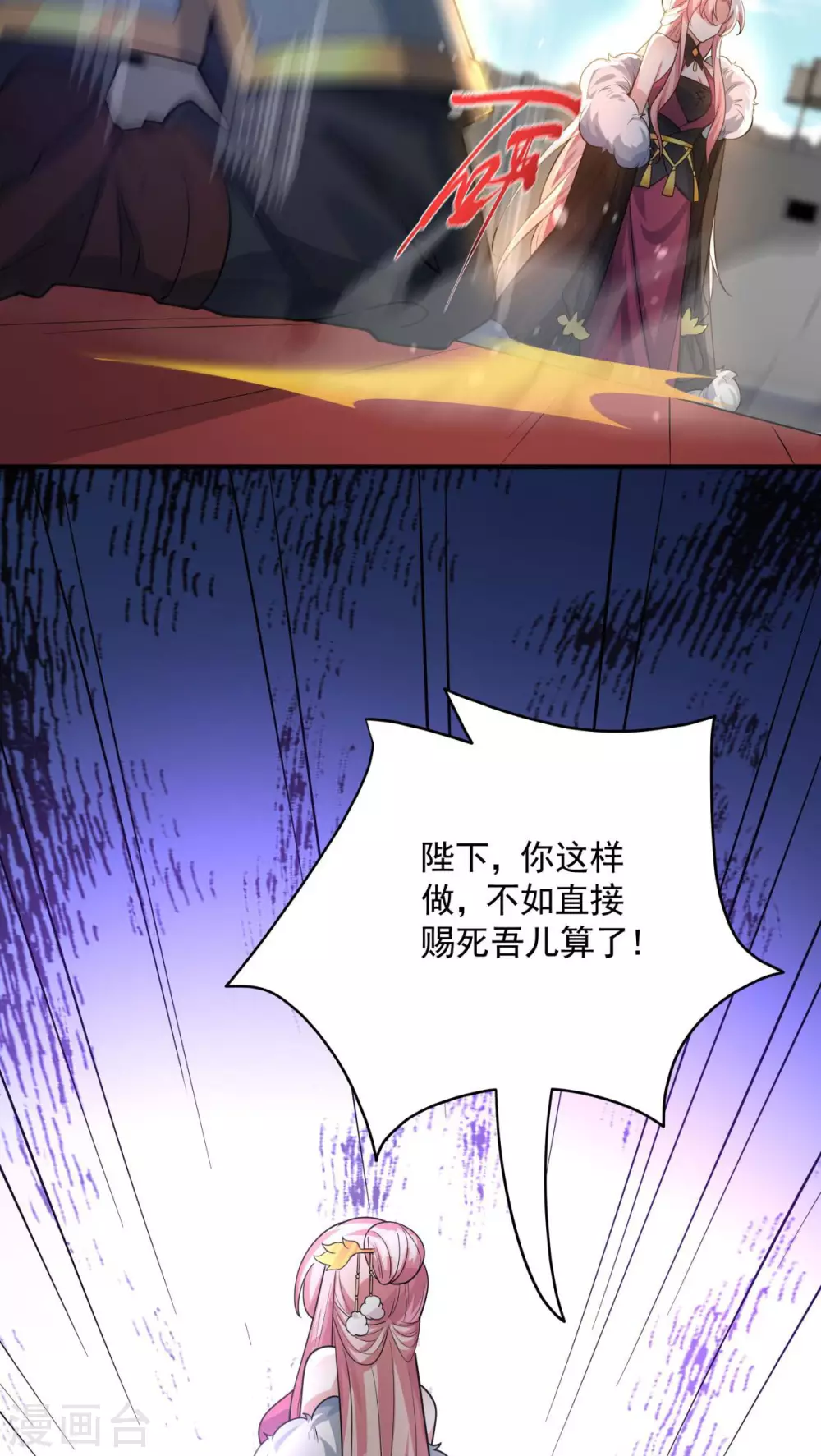 第5话 威家少爷vs废体少年3