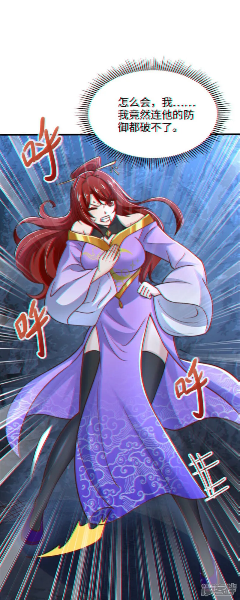 第86话 给雪嫣道歉！12