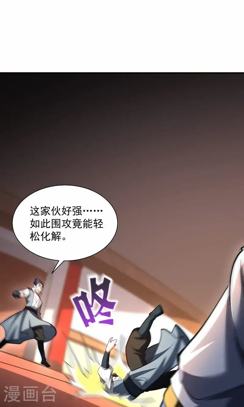 第33话 就这?在挠痒吗?22