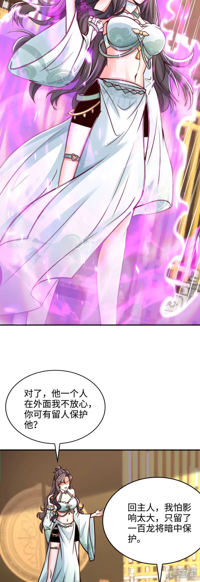 第76话 哼！一帮乌合之众！！21