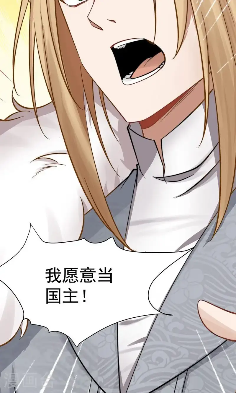 第35话 冰凤皇冠33