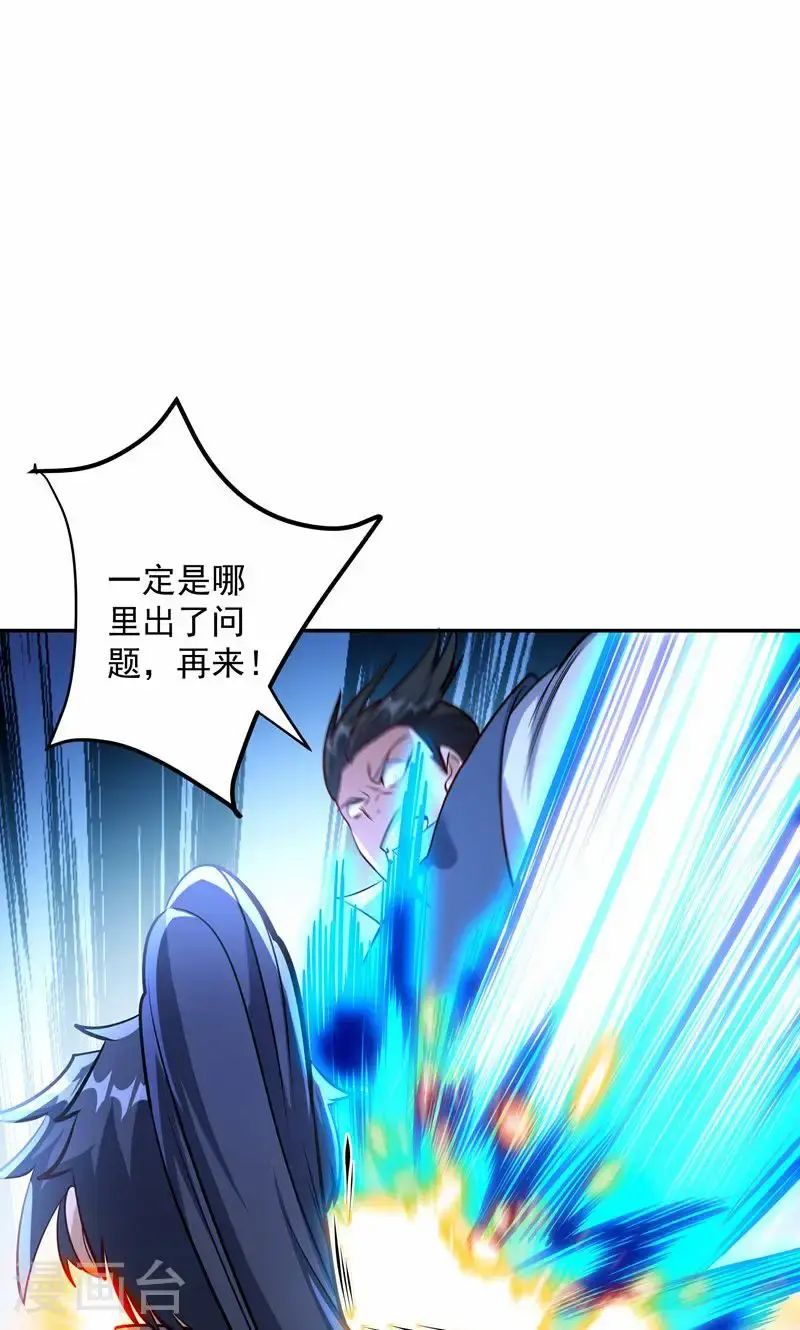 第33话 就这?在挠痒吗?52