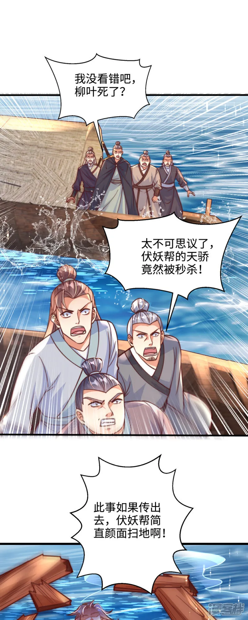 第81话 井底之蛙！也配叫天骄20