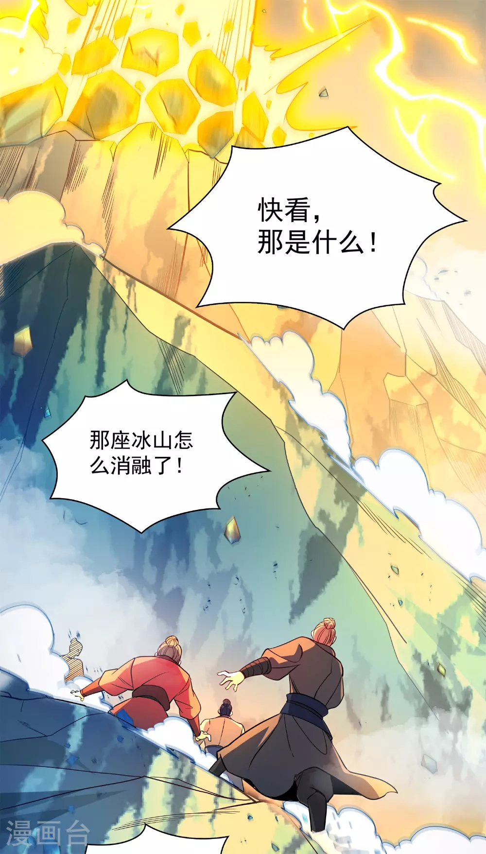 第28话 给我骑100年！64