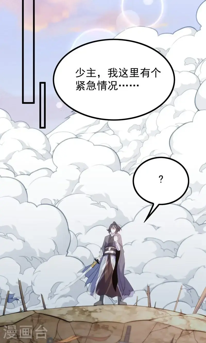 第48话 掌心岛，血元晶22