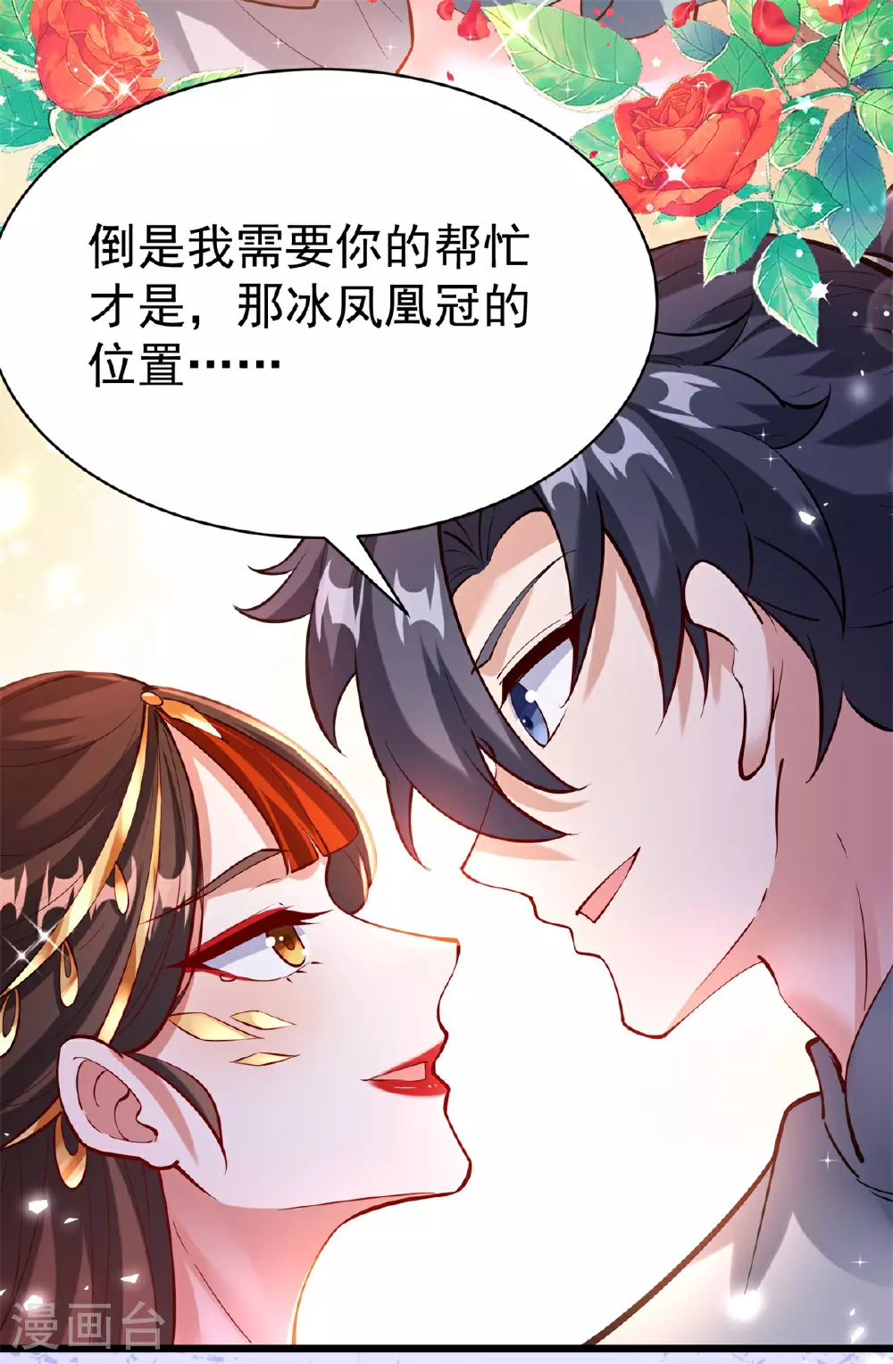 第27话 试炼之地9