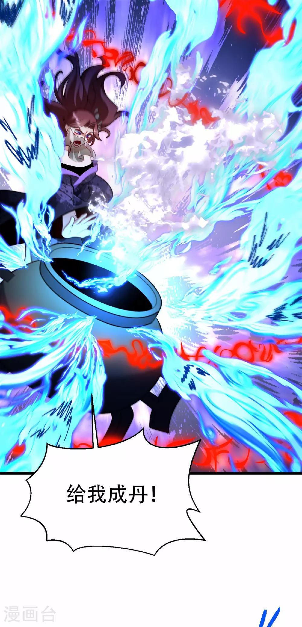 第26话 五星丹药的威力！19
