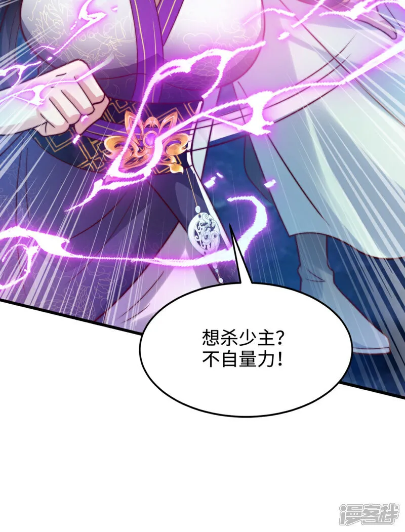 第72话 哼！乌金禁地不过如此19