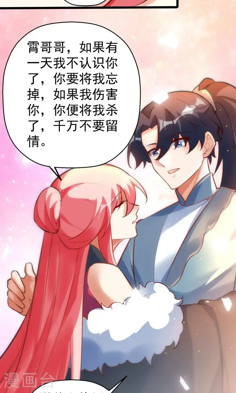 第60话 太好了!你终于回来了23