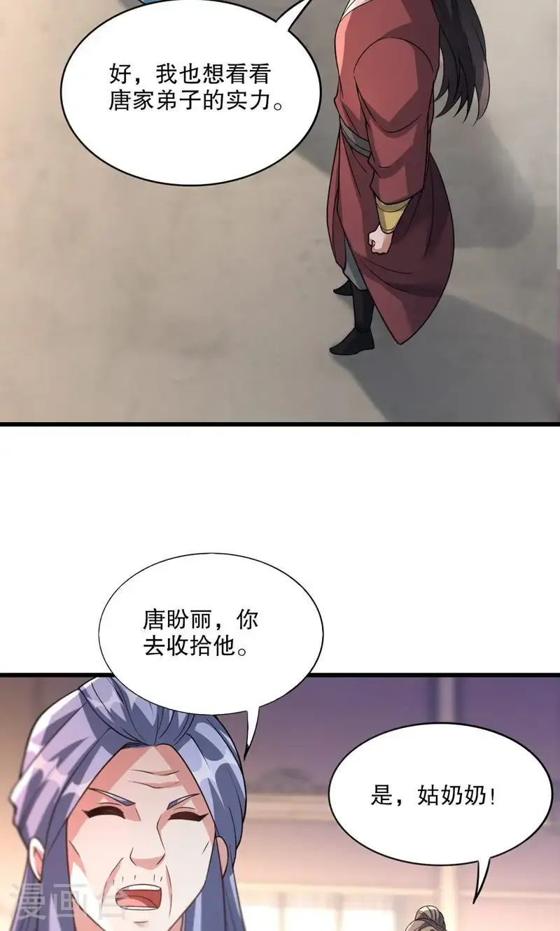 第39话 神挡杀神，佛挡杀佛26