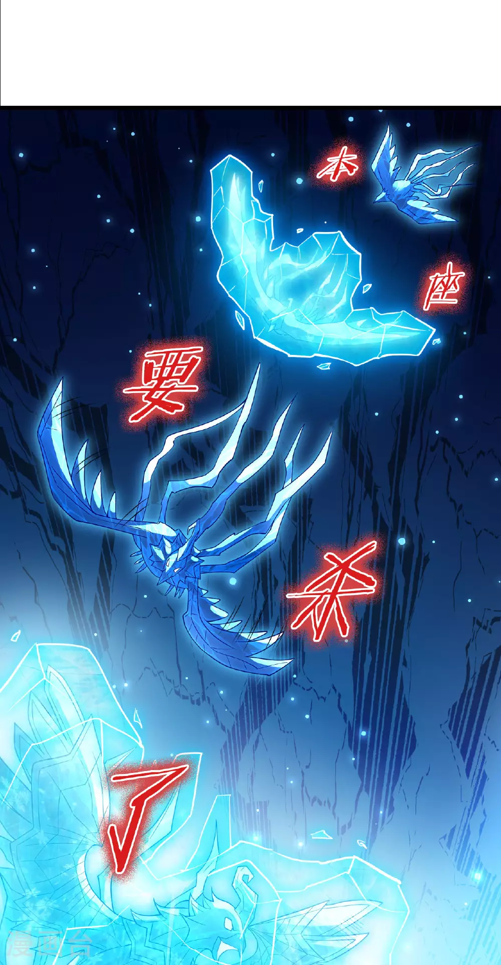 第29话 蛊雕现世，再见仇敌！11