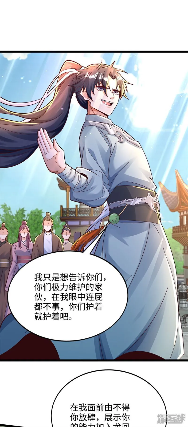第63话 挑衅你又如何？33