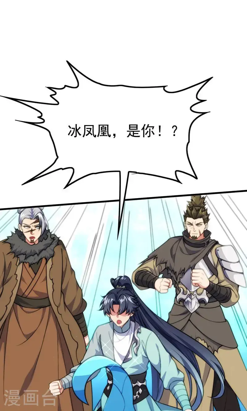 第36话 万年雪莲!1