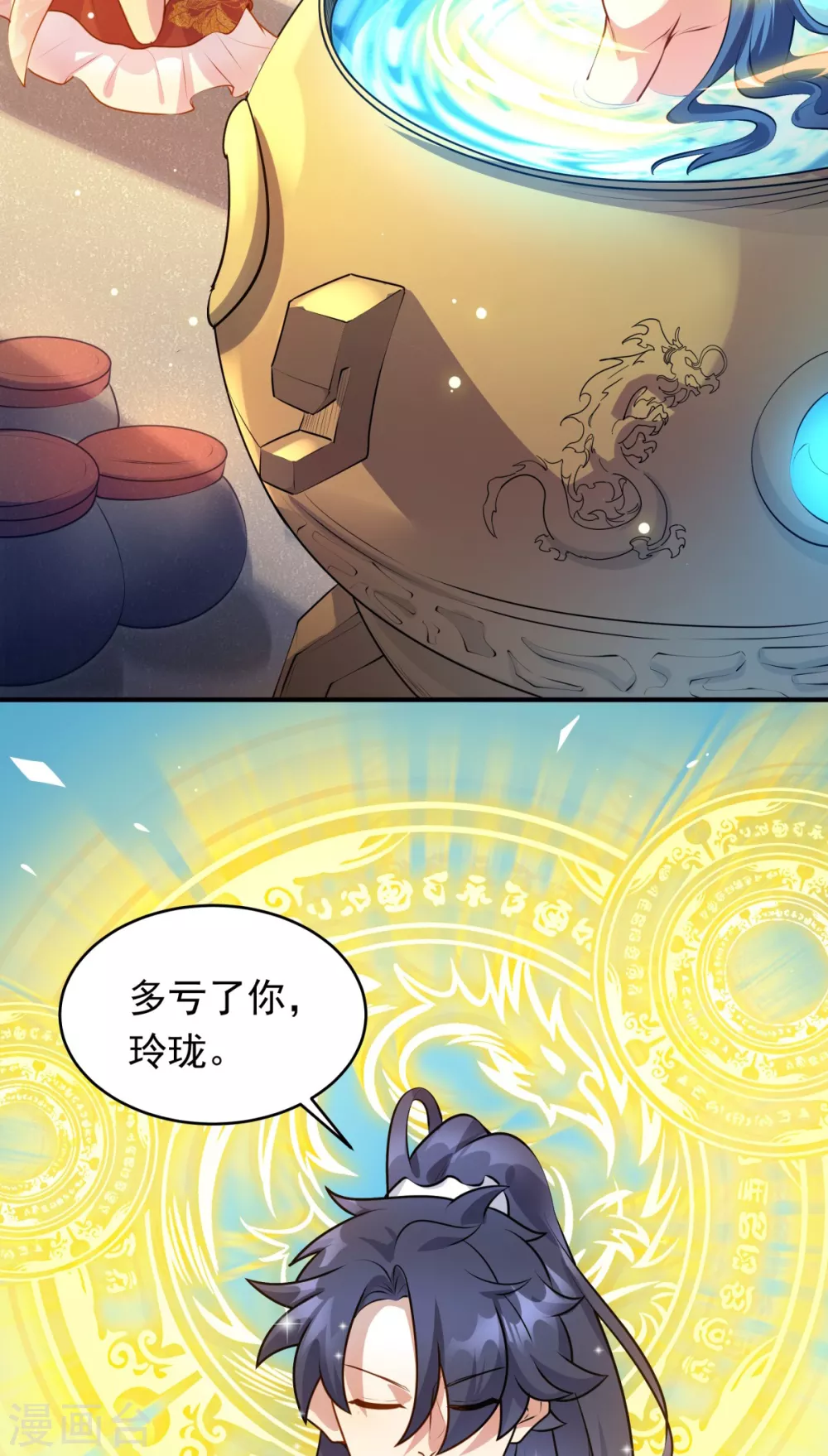 第10话 主角指导武技，玲珑想入非非~2