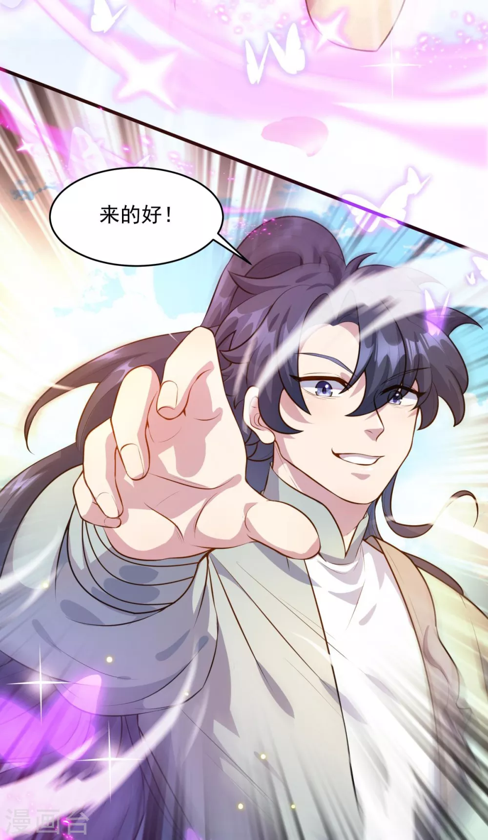 第10话 主角指导武技，玲珑想入非非~23