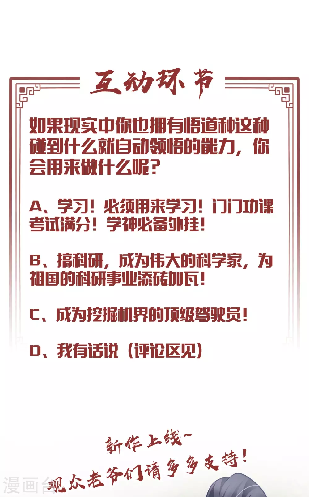 第3话 以身相许的女帝61